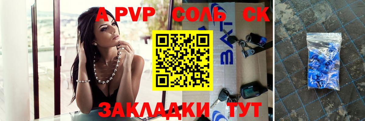 Alpha PVP Crystall  А ПВП крисы CK  Вход с VPN  Нерюнгри  А ПВП мука 