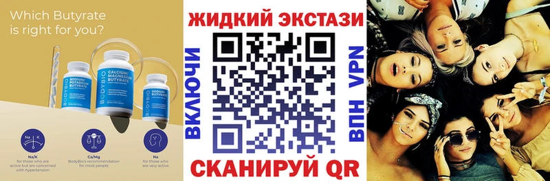 БУТИРАТ Butirat  Нерюнгри 