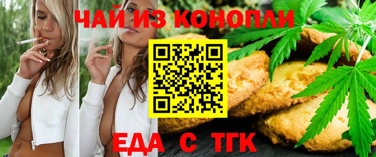 Canna-Cookies конопля  Вход с VPN  Нерюнгри 