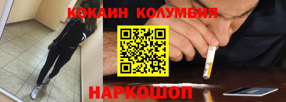 КОКАИН Боливия  Вход с VPN  Нерюнгри  КОКАИН 97% 