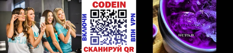 купить наркоту  Нерюнгри  Кодеин Purple Drank 