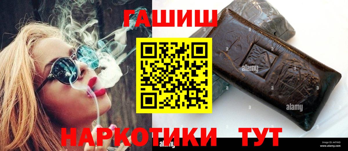 Нерюнгри  Гашиш 40% ТГК  Вход с VPN  Гашиш Изолятор 