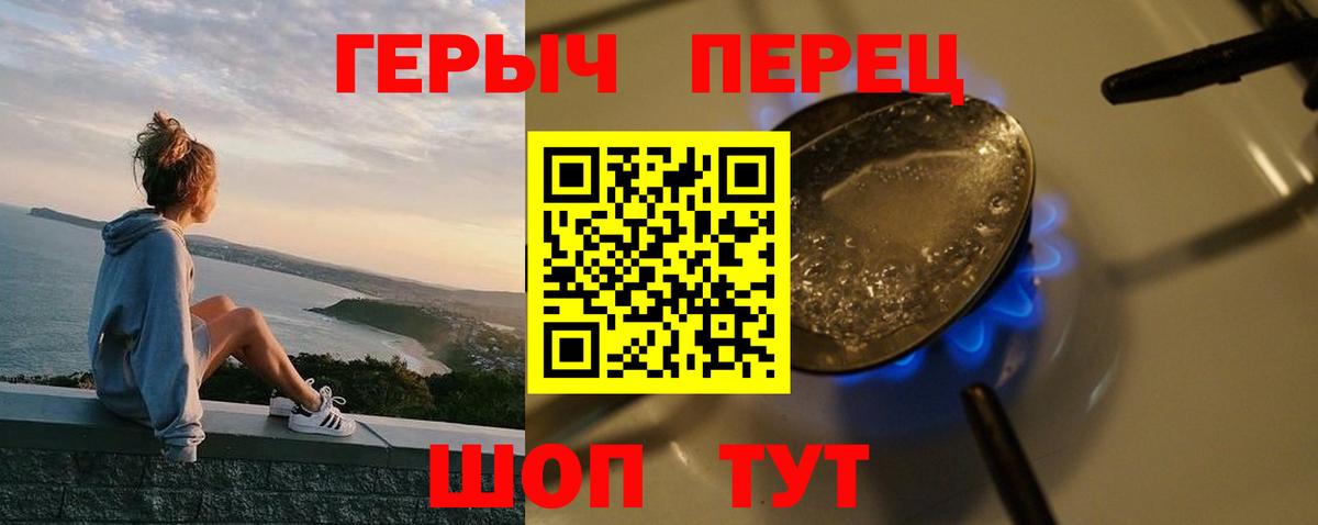 ГЕРОИН  Героин герыч  Вход с VPN  Нерюнгри 