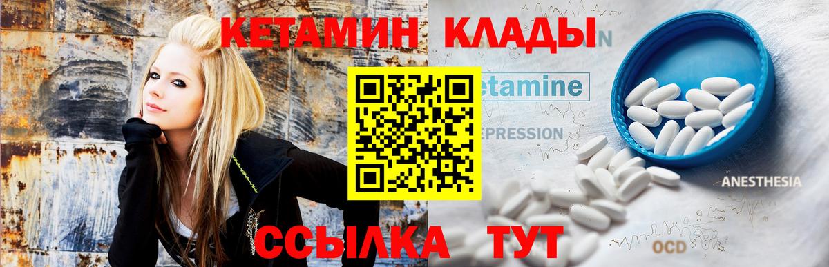 Кетамин VHQ  Вход с VPN  Нерюнгри 
