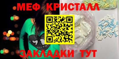 меф VHQ Ипатово