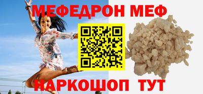 меф VHQ Ипатово