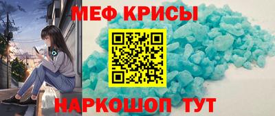 меф VHQ Ипатово