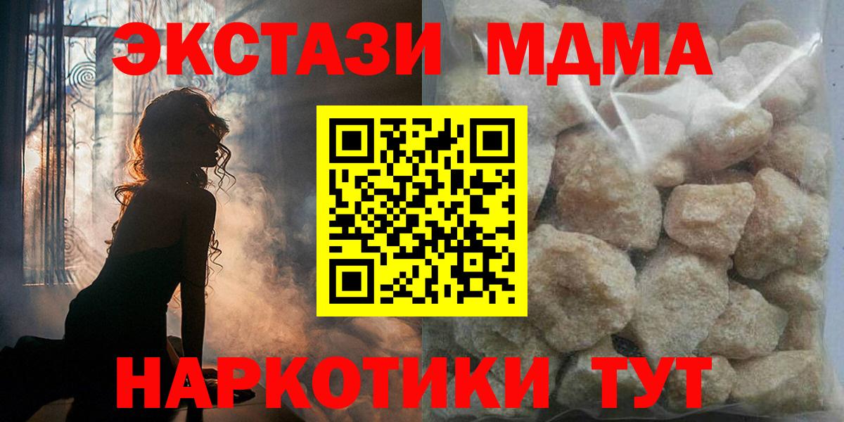 МДМА кристаллы  MDMA кристаллы  Нерюнгри  Вход с VPN 