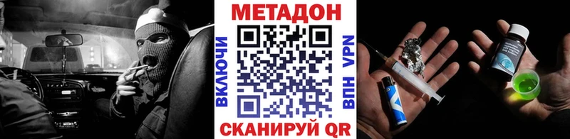 Метадон VHQ Нерюнгри