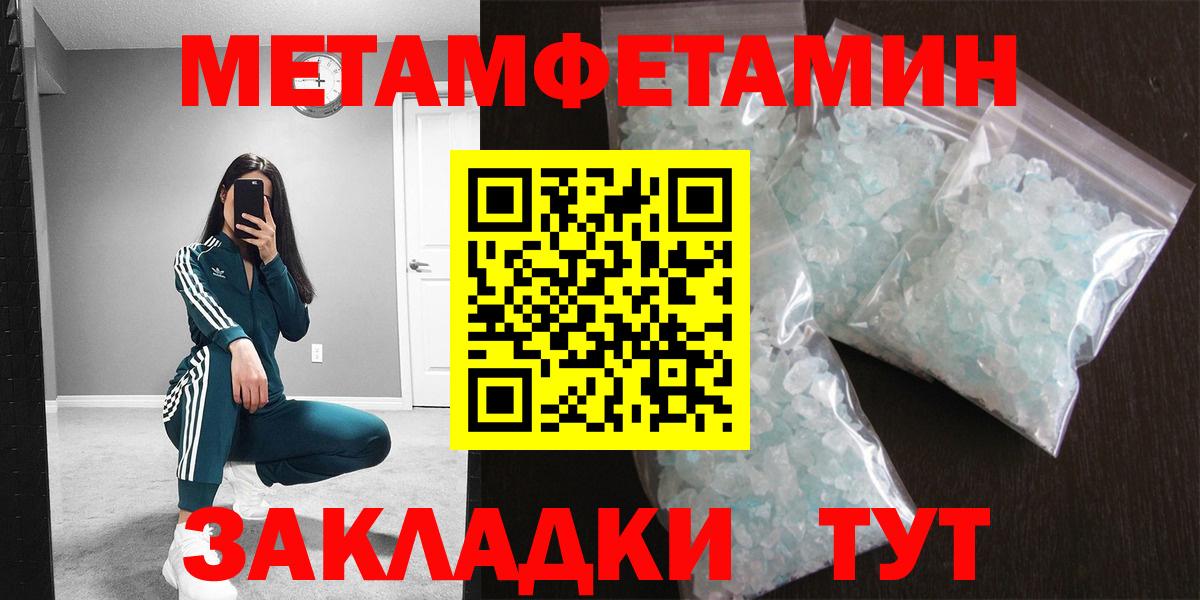 МЕТАМФЕТАМИН пудра  Вход с VPN  Нерюнгри  Метамфетамин  МЕТАМФЕТАМИН пудра 