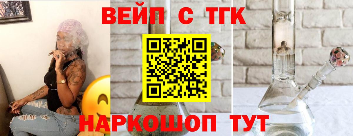 Нерюнгри  наркотики  Вход с VPN  ТГК гашишное масло 